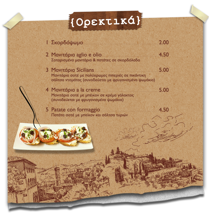 OREKTIKA.png